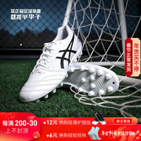 亚瑟士(ASICS)小李子亚瑟士DS LIGHT次顶AG短钉袋鼠皮成人足球鞋男1103A116-100 1103A116100 43.5 (275MM)