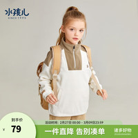 水孩儿（SOUHAIT）童装男童女童摇粒绒卫衣秋季儿童中大童上衣保暖百搭卫衣 奶油色 105