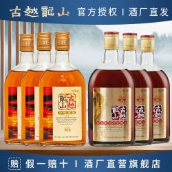 古越龙山绍兴黄酒金三年3瓶清醇三年3瓶500ml陈年糯米花雕酒