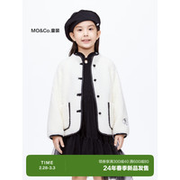 little MO&Co.little moco童装24春男女童仿羊羔毛盘扣开衫外套KBD1COT008 米白色 110/56
