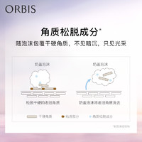 ORBIS 奥蜜思 芯悠肌活洁面乳洗面奶清洁温和