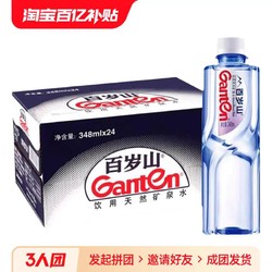 Ganten 百岁山 天然矿泉水348ml*24瓶