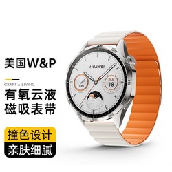 W&P 適用華為手表表帶gt4表帶磁吸硅膠watch3手表雙色液態磁吸表帶
