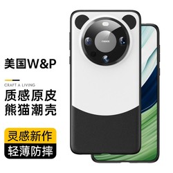 W&P 适用于华为mate60pro手机壳超薄素皮mate60熊猫保护套镜头全包