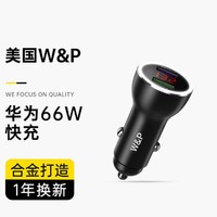 W&P QK506L 车载充电器 黑色