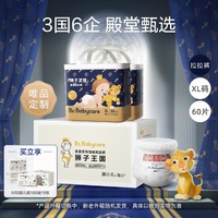babycare 箱装皇室狮子王国宝宝成长拉拉裤L64/XL60片