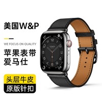 W&P 适用苹果手表表带apple iwatch爱马仕真皮ultra2/S9/8/7/6