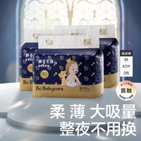 babycare 皇室狮子王国弱酸纸尿裤M126/L102/XL90片