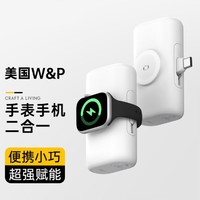 W&P 适用苹果15充电宝多功能三合一无线充电宝iwatch手表耳机充电器