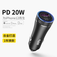 W&P 适用苹果车载充电器PD20W快充头USB超级快充一拖二iPhone/华为