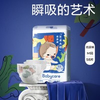babycare 艺术大师纸尿裤透气超薄婴儿尿不湿M58/L46/XL42