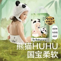 babycare 熊猫呼呼纸尿裤宝宝新生婴儿透气尿不湿NB48/S42
