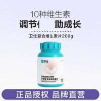 NOURSE 卫仕 维生素200g维生素b宠物犬用美毛掉毛泰迪金毛微量元素