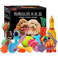 HELLOJOY 狗狗玩具解闷神器宠物耐咬磨牙小狗小型犬发声玩具球泰迪幼犬用品