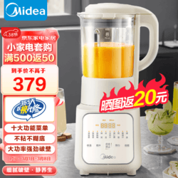 Midea 美的 破壁机 无罩安睡1.75L家用大容量豆浆机 低音降噪 多功能搅拌机 MJ-PB10S36