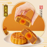 杏花楼 上海蛋黄莲蓉月饼100g*6  广式老式散装月饼糕点