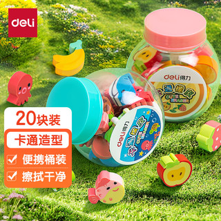 deli 得力 7533 糖果橡皮擦 混色 20块