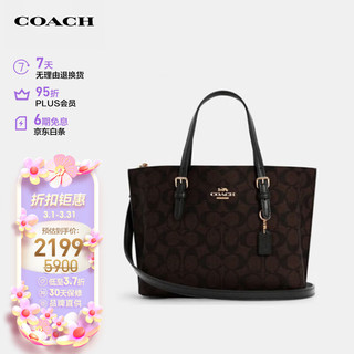 COACH 蔻驰 女士单肩托特包 C4250 深棕色 中号