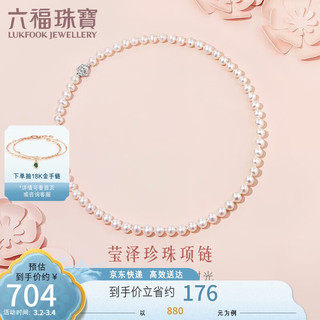 六福珠宝 Ag925晨露玫瑰花型扣淡水珍珠项链 定价 F87DSN001 总重约25.92克