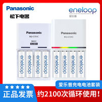 Panasonic 松下 爱乐普充电电池Eneloop5号7号充电器套装镍氢快充充电五七号