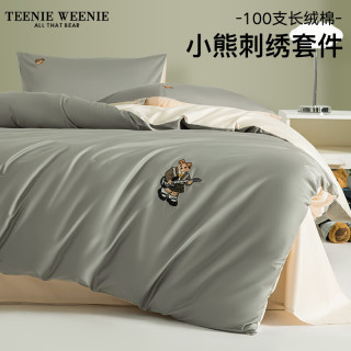 TEENIE WEENIE轻奢风贡缎春秋季四件套全棉长绒棉小熊刺绣床上用品床笠三件加厚 ROCK&BEAR新经典灰+秋月白 0.9m/1.2m床单款三件套