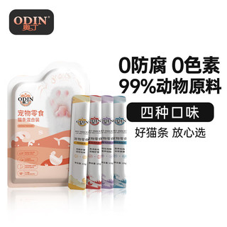 ODIN 奥丁 混合猫条 15g*10支