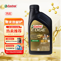 Castrol 嘉实多 极护系列 5W-40 SN级 全合成机油 946ml 美版