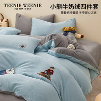 TEENIE WEENIE小熊刺绣牛奶绒四件套冬季加厚珊瑚法兰绒被套床单床笠三件套床品 (C02)-牛仔蓝＋雅士灰 1.8/2.0m床单四件套-被套220*240