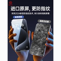 DIVI 第一卫 适用苹果15PROMAX钢化膜防窥高清防尘防指纹iPhone14手机膜