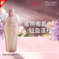 SHISEIDO 资生堂 日本直邮资生堂芯护理道仙女洗发露轻盈蓬松柔顺持久留香白桃