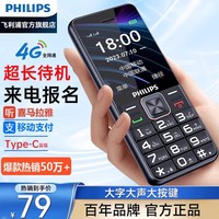 PHILIPS 飞利浦 E129 绚丽红 老人手机 超长待机老年机 双卡双待大字大声大按键学生儿童备用功能机