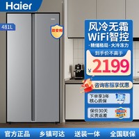 Haier 海尔 BCD-527WDPC 风冷对开门冰箱 527L 月光银