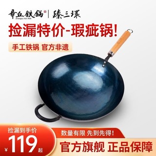 Zhangqiu iron Wok 章丘铁锅 臻三环 二环宗师蓝黑34 章丘手工锻打铁锅 无涂层炒锅