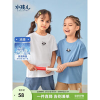 水孩儿（SOUHAIT）童装男童女童T恤短袖夏季儿童中大童凉感上衣舒适短袖百搭潮 水蓝色 105