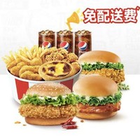 KFC 肯德基 【免配送费】吃鸡星人狂喜三人餐   到店券