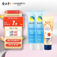 Longrich 隆力奇 护手霜套装 (蛇油护手霜50g*2+蛇油果酸护手霜30ml）