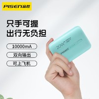 PISEN 品胜 10000毫安充电宝PD20w快充迷你Type-C卡通便携移动电源苹果15