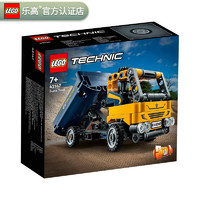 LEGO 乐高 Technic科技系列 42147 自卸卡车