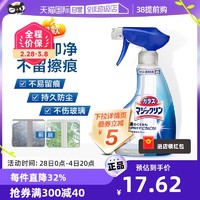 Kao 花王 玻璃清洁剂喷雾 400ml