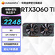  华南金牌 独立显卡 RTX3060TI 8G绿魔 8G　