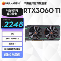 华南金牌 独立显卡 RTX3060TI 8G绿魔 8G