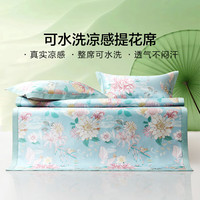 FUANNA 富安娜 国风印花 可水洗凉感席 双人夏季凉席空调席橡筋款 1.2米床两件套