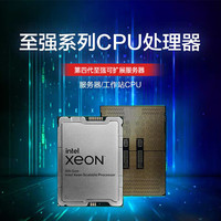 联想(Lenovo)英特尔 处理器 8452y 36核心/72线程