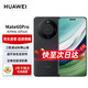  HUAWEI 华为 自营华为（HUAWEI）手机 Mate 60 Pro 12GB+512GB 雅丹黑　