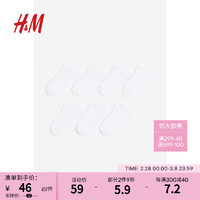 H&M童装男女童儿童袜子7对装简约防滑船袜针织运动袜1209081 白色 14-16