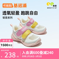 基诺浦（ginoble）儿童学步鞋夏季 18个月-5岁婴儿透气凉鞋 24夏男女童机能鞋GY1568 白色/粉色/黄色 175mm 脚长17.6-18cm