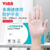 vian 一次性防护PVC手套(100只/盒)