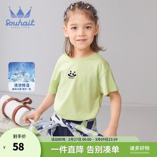 水孩儿（SOUHAIT）童装男童女童T恤短袖夏季儿童中大童凉感上衣舒适短袖百搭潮 果萤绿 130