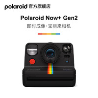 Polaroid 宝丽来 Now+Gen2一次即时成像拍立得多滤镜复古相机