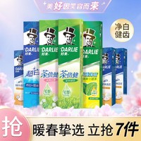 DARLIE 好来 原黑人牙膏)茶倍健牙膏七件套660g